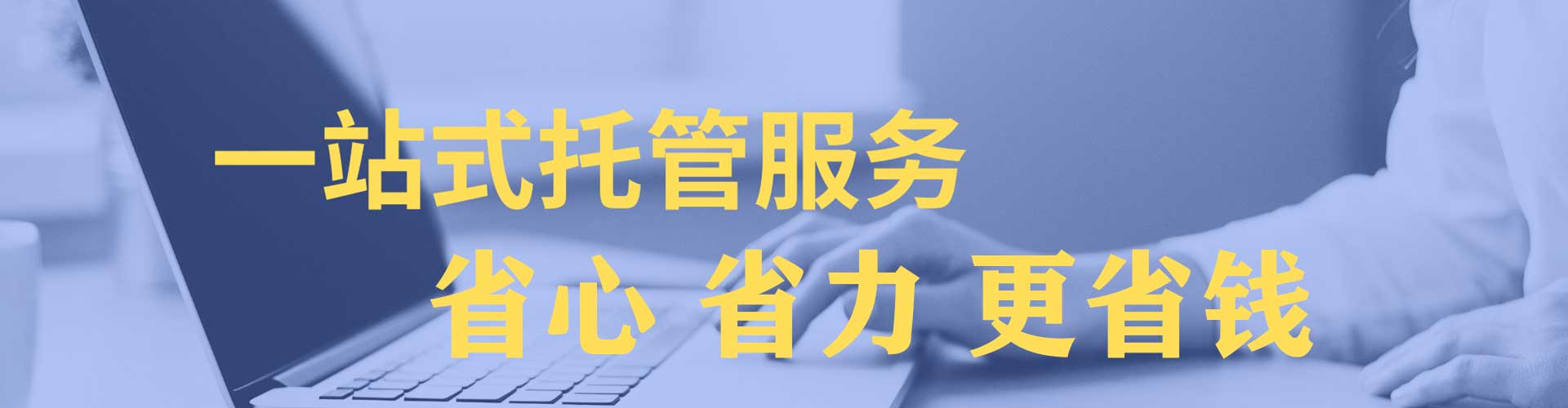 江达百度搜索推广